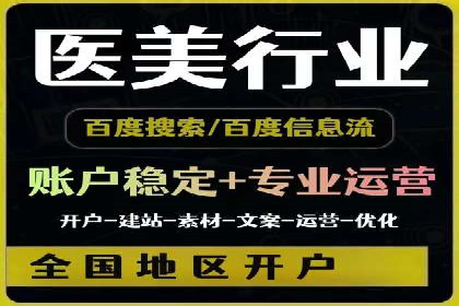 竞价SEM在餐饮行业的营销策略及效果